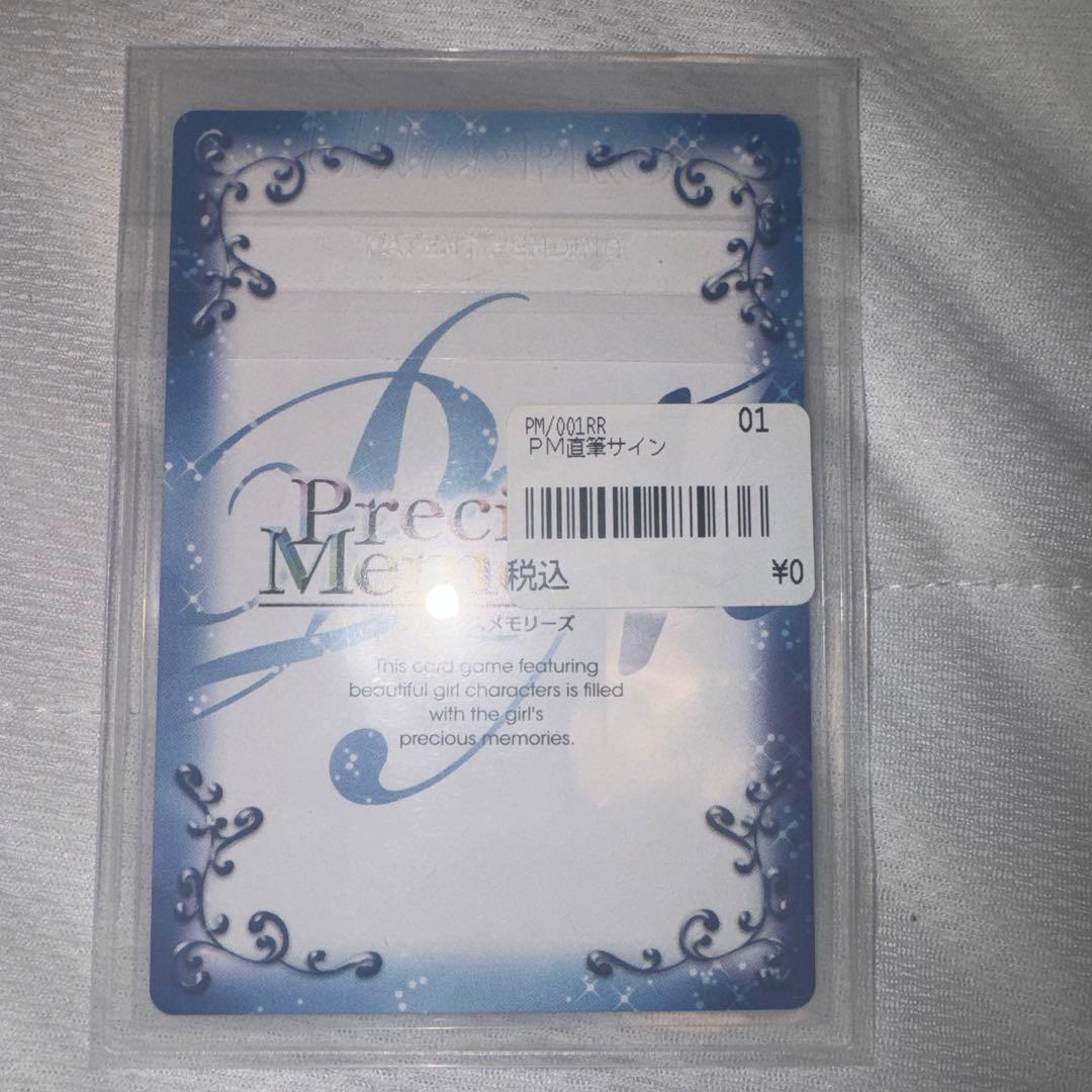 初音ミク　プレシャスメモリーズ　直筆サイン