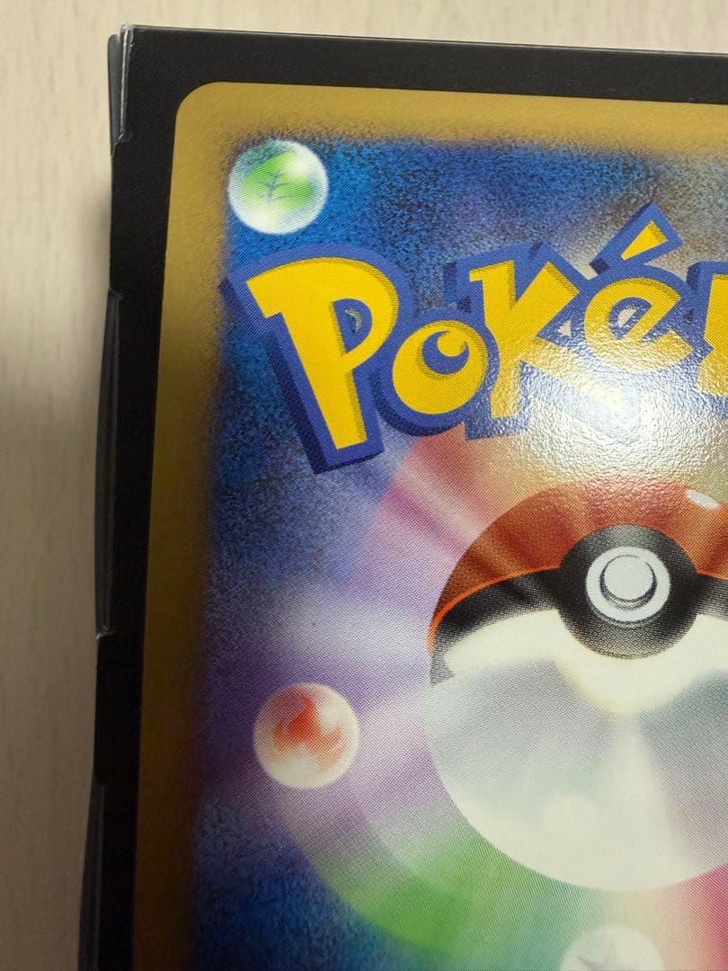 ポケモンカード ハマナのリサーチ プロモキラ