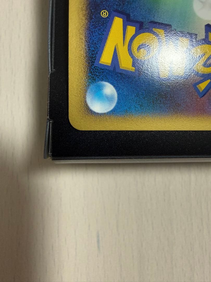 ポケモンカード ハマナのリサーチ プロモキラ