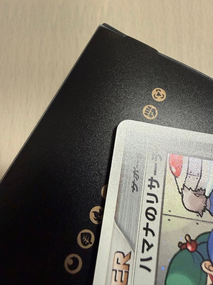 ポケモンカード ハマナのリサーチ プロモキラ