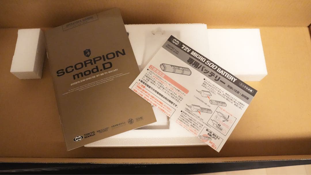 東京マルイ　電動ガン　スコーピオンmod.D スコーピオン　モッド　おまけ付き