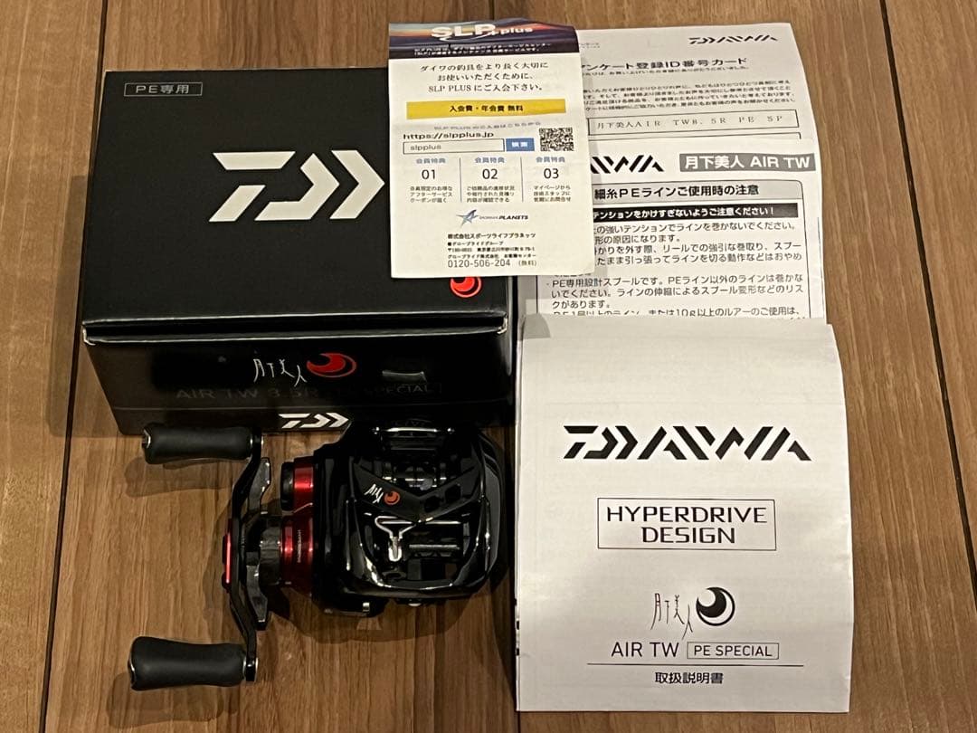 月下美人 AIR TW 8.5R PEスペシャル