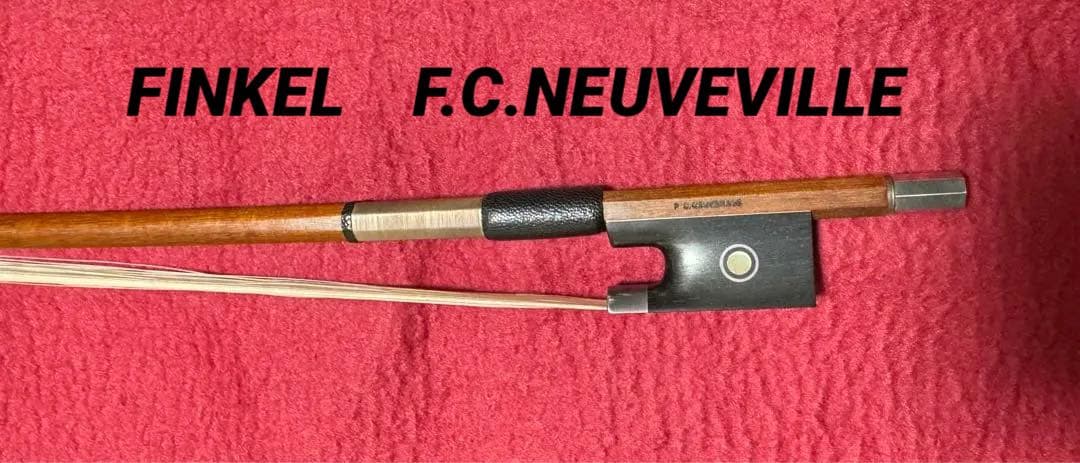 バイオリン4/4弓 フィンケル 工房最上級弓　F.C.NEUVEVILLE