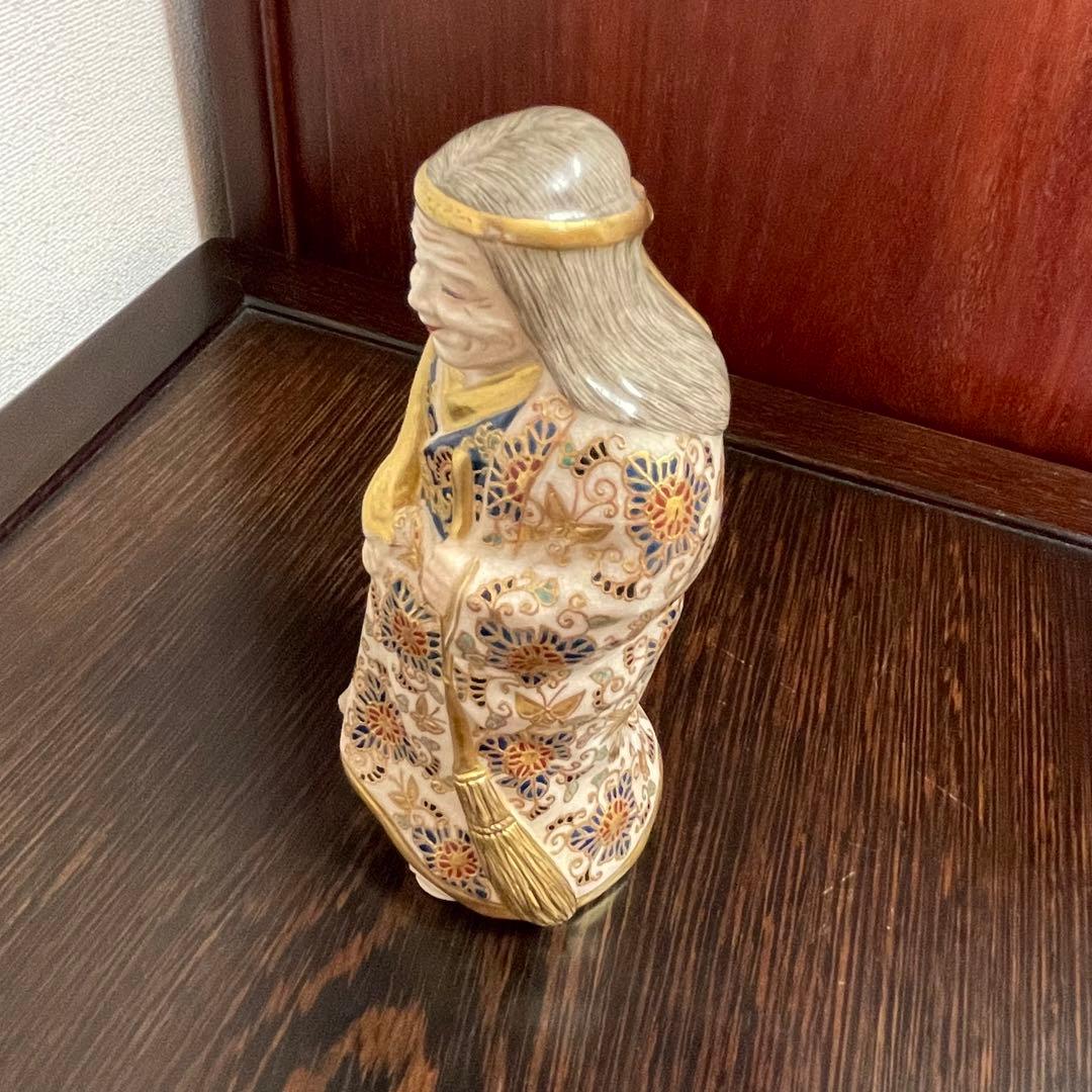 薩摩焼 薩广 琪山造 金襴手 高砂人形