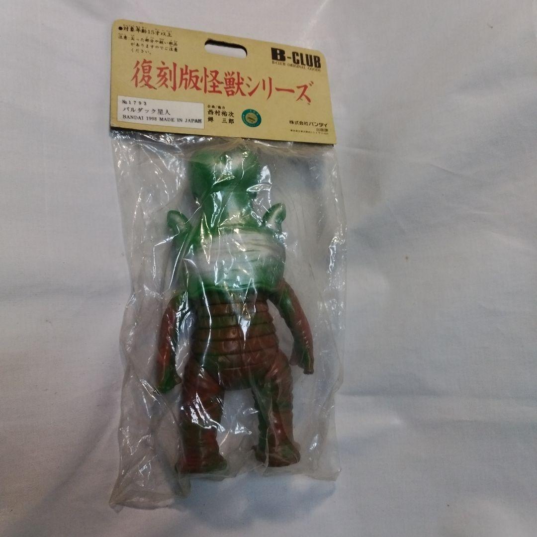 1998 バルダック星人 ブルマアク復刻版 帰ってきたウルトラマン 未開封品