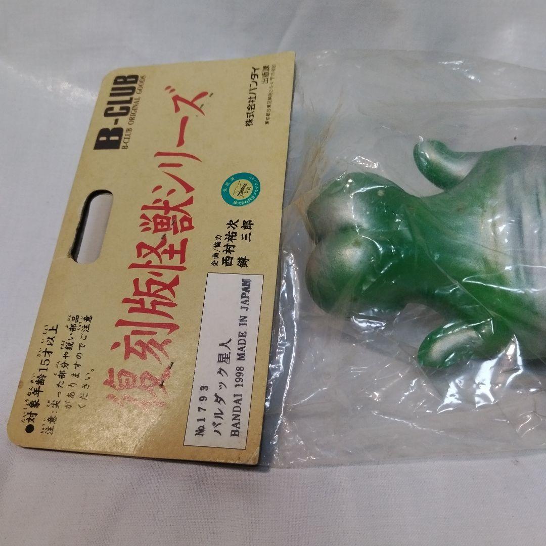 1998 バルダック星人 ブルマアク復刻版 帰ってきたウルトラマン 未開封品