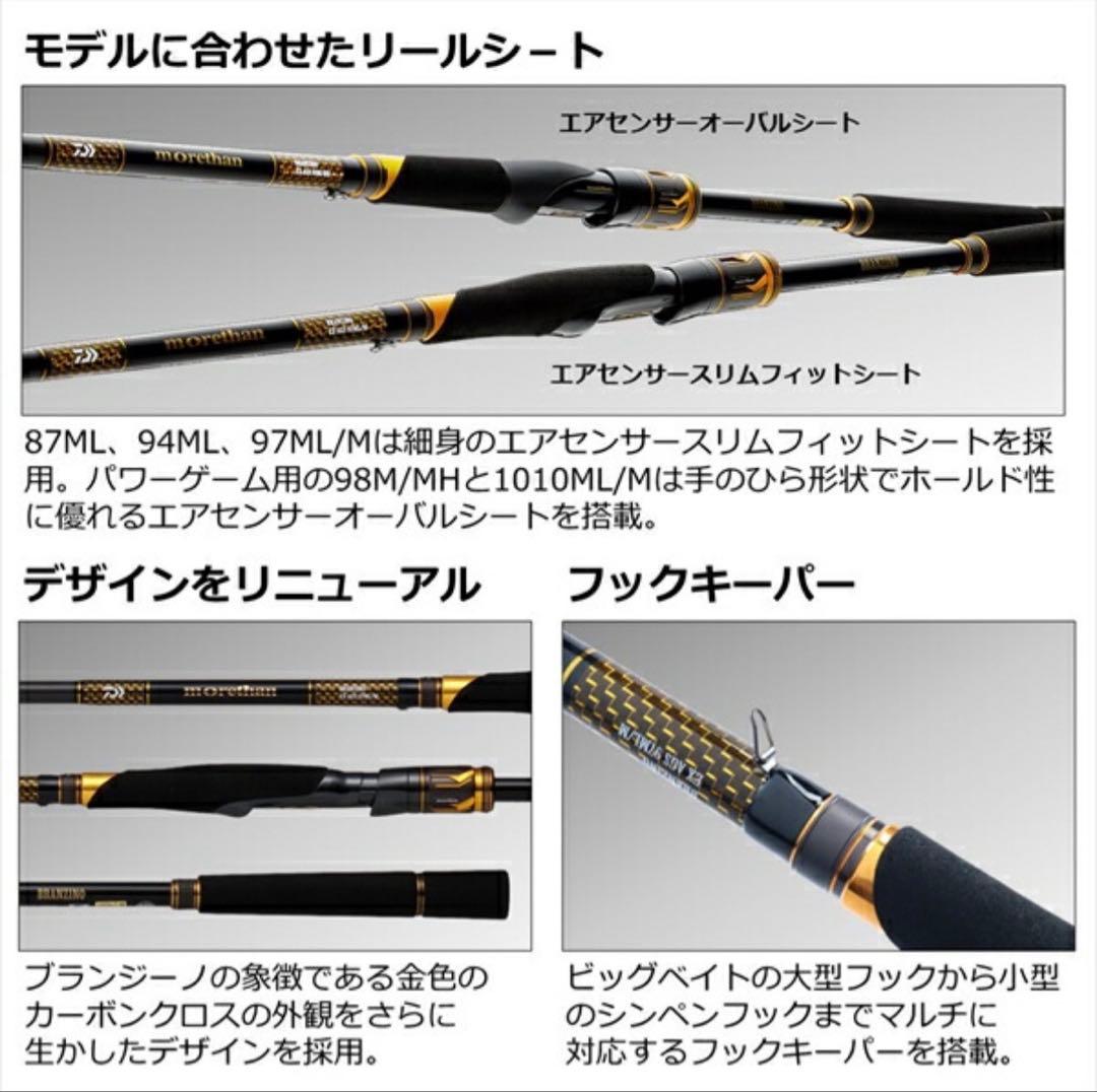 モアザン ブランジーノ EX AGS 87ML ダイワ 大野ゆうき ロッド O3