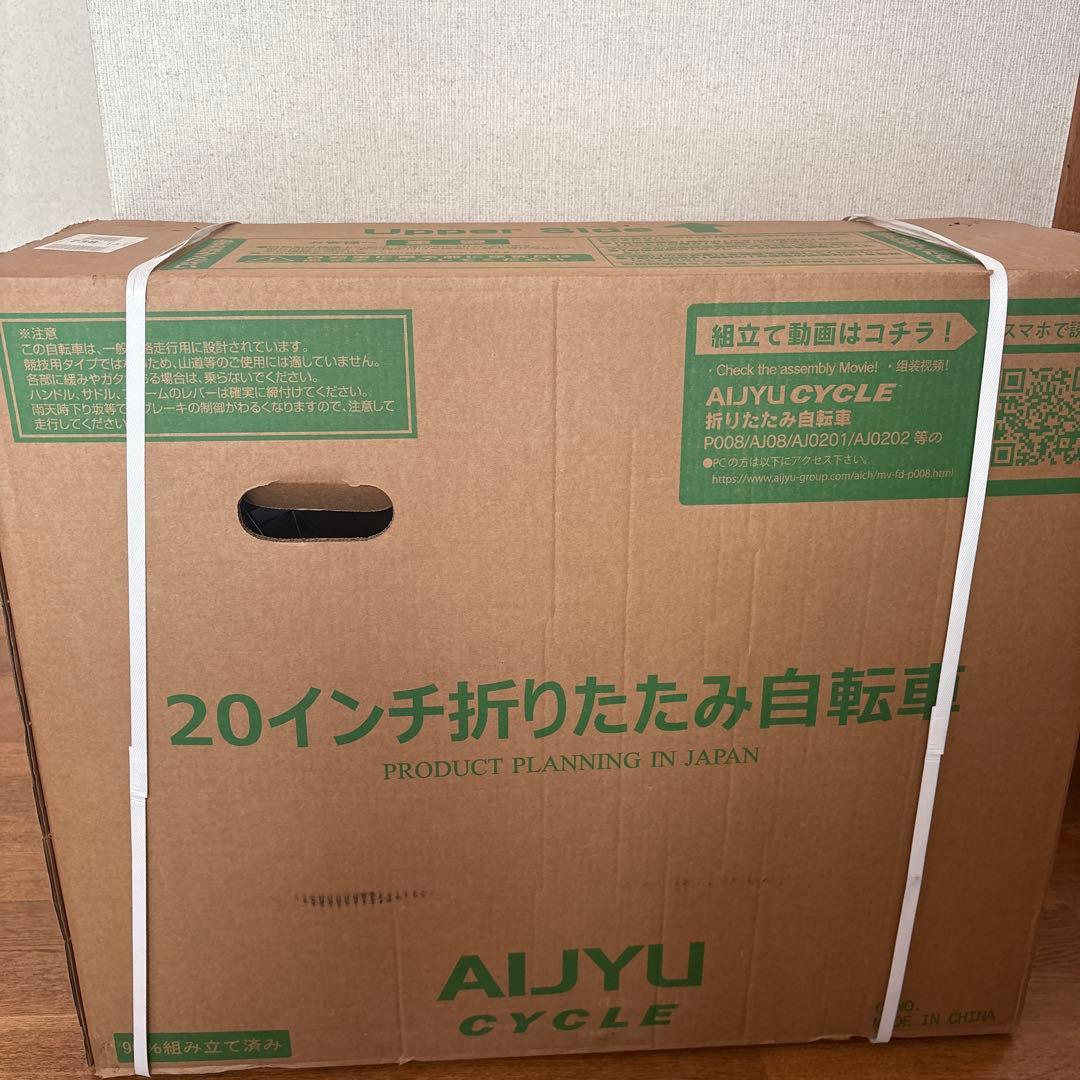 AIJYUカーキ 20インチ 折りたたみ自転車AJ-0201