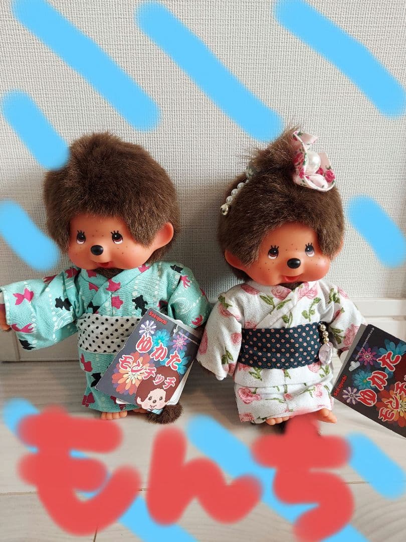 ゆかたモンチッチ　ペア
