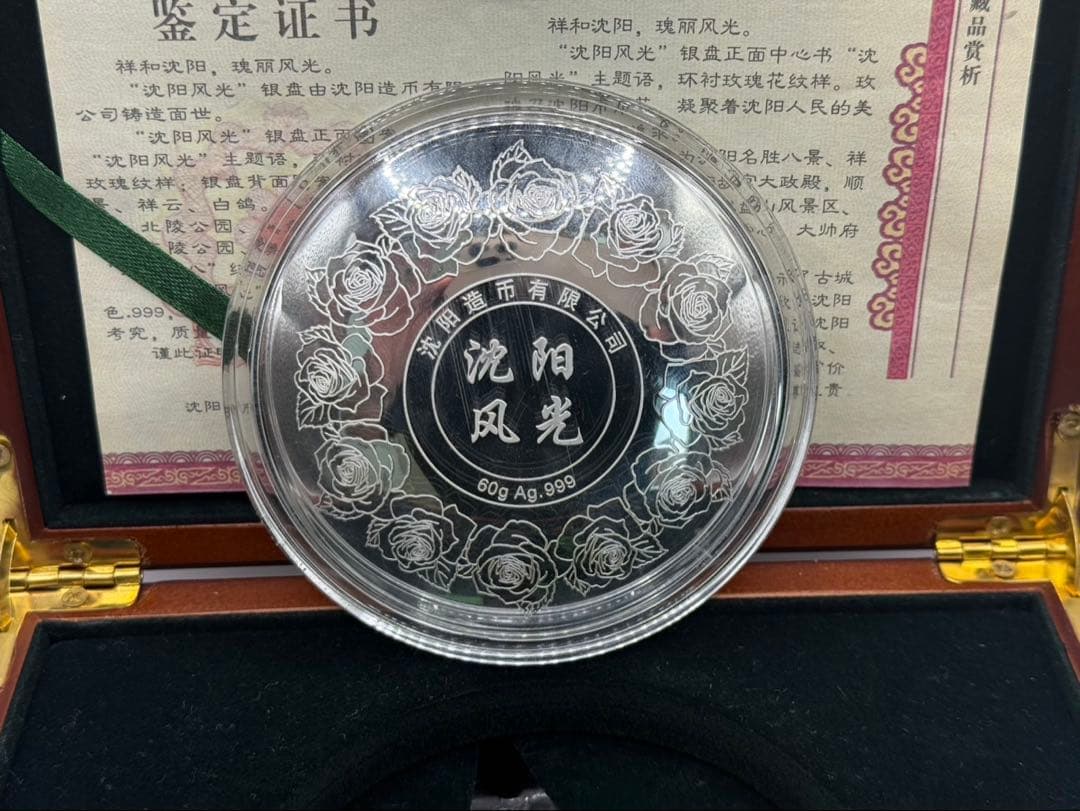 銀製 天壇デザイン皿 証明書付き