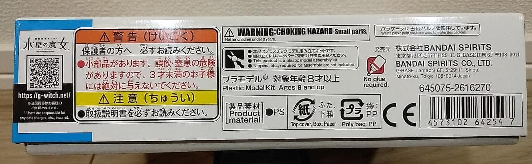 ■HG ミラソウル社製フライトユニット装備x10セット