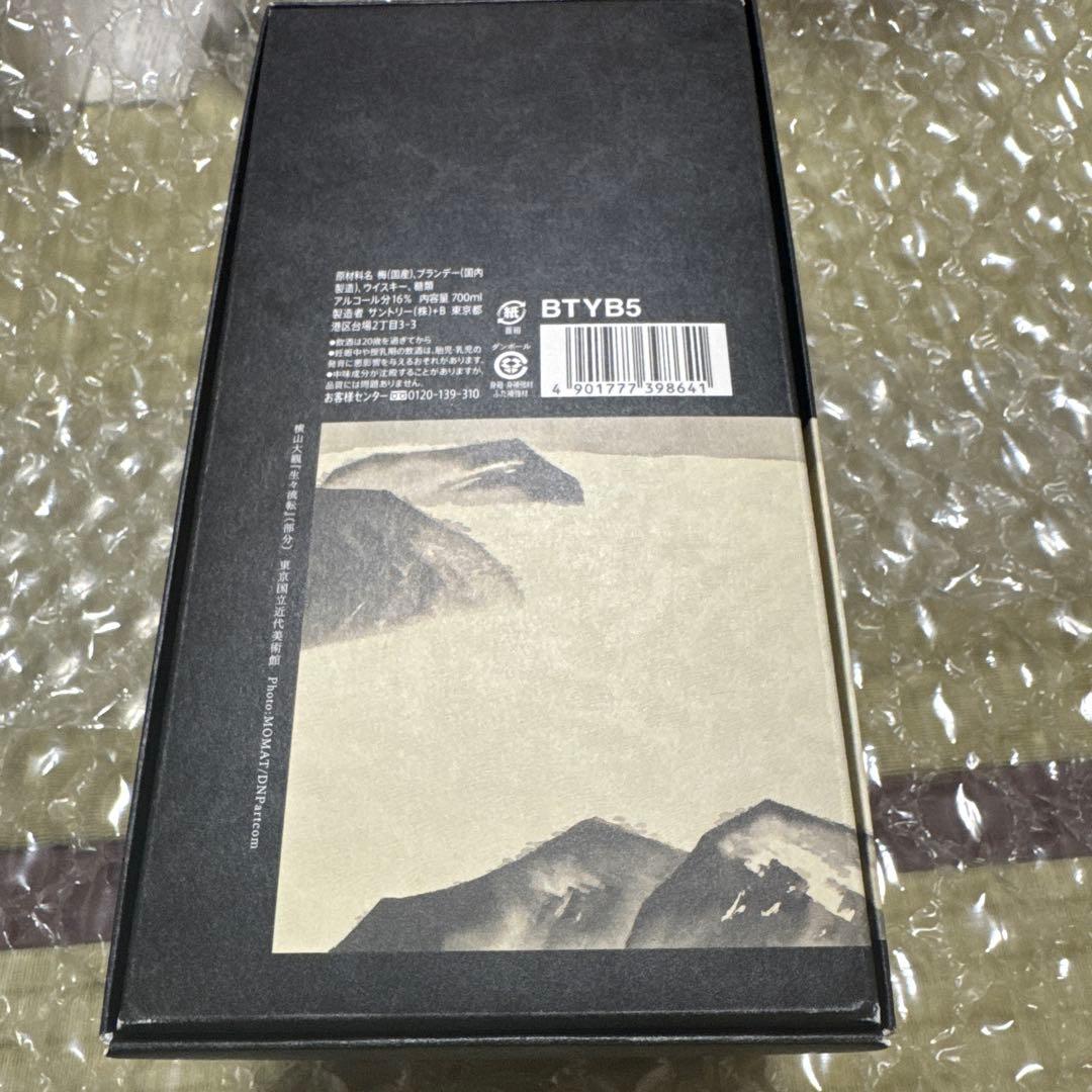 山崎蒸溜所貯蔵梅酒 EXTRA BLEND 5年熟成