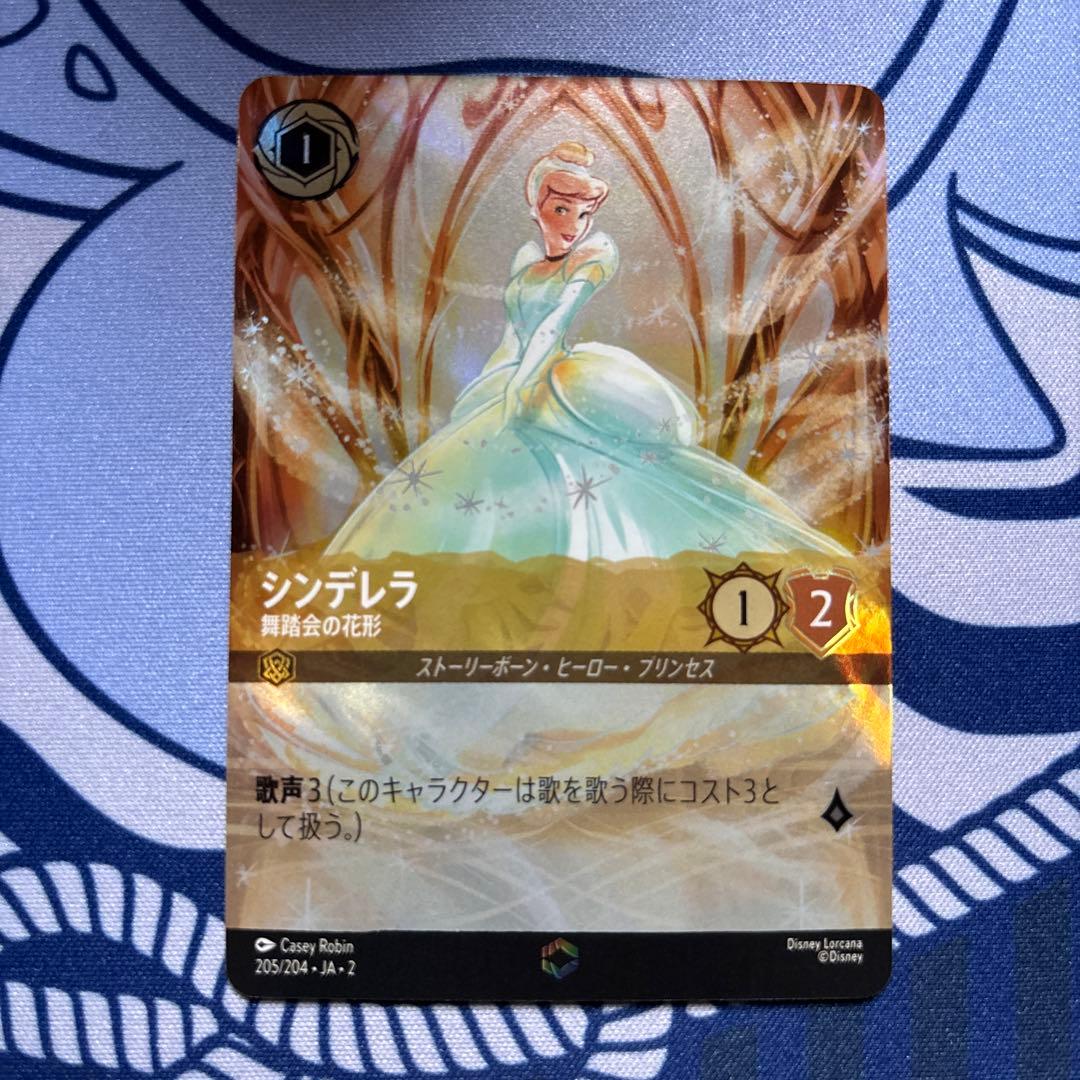 ディズニーロルカナ ブラッドボーンの渾沌 シンデレラ エンチャンテッド