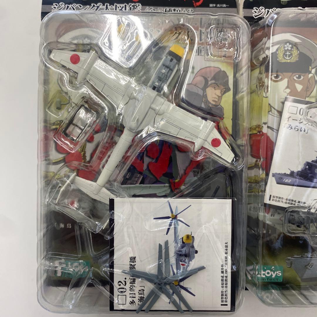 ジパング大図鑑　全五種類　コンプセット