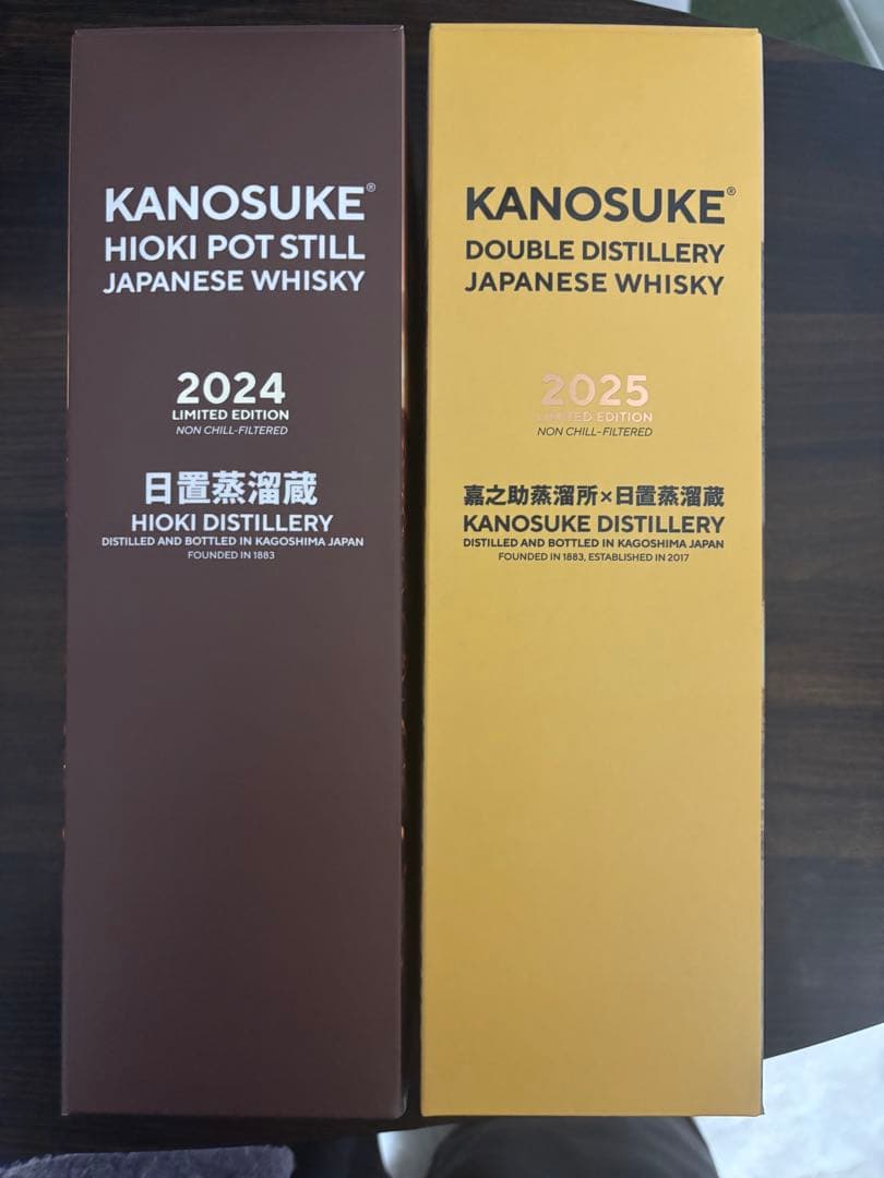 限定値下げ　嘉之助 かのすけ LIMITED EDITION 2024 2025