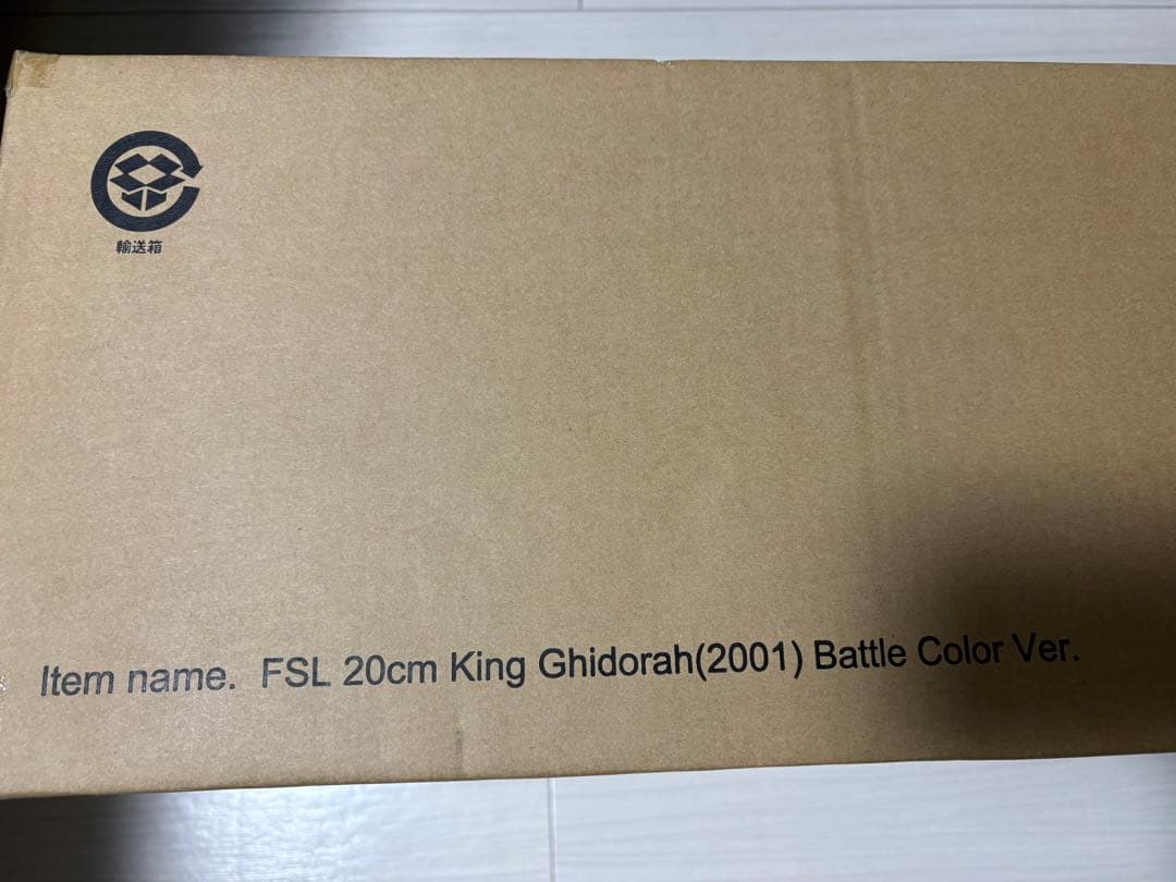 エクスプラス　東宝大怪獣シリーズ　キングギドラ(2001) 激闘カラーVer.