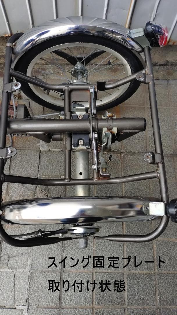 パナソニック 電動三輪自転車 ビビライフ BE-ELR83N スイング固定中