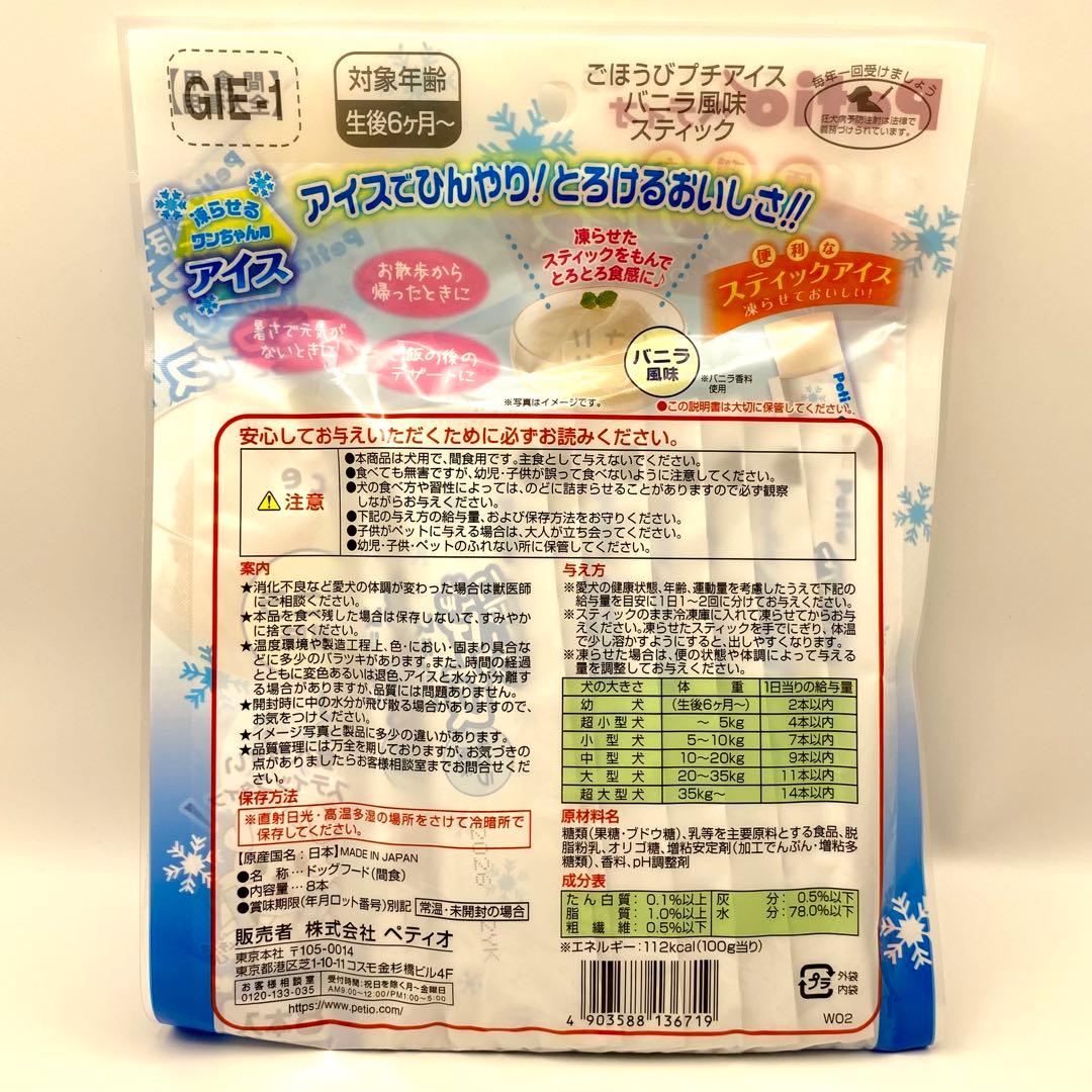 犬用 このこのごはん ドライフード 1kg 2袋 ごほうびプチアイス バニラ2袋