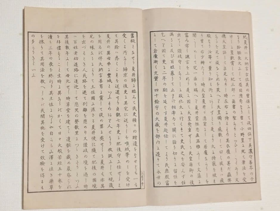多色刷り木版画本日本歴史画報第三号編輯者松本楓湖明治25年大倉書店出版