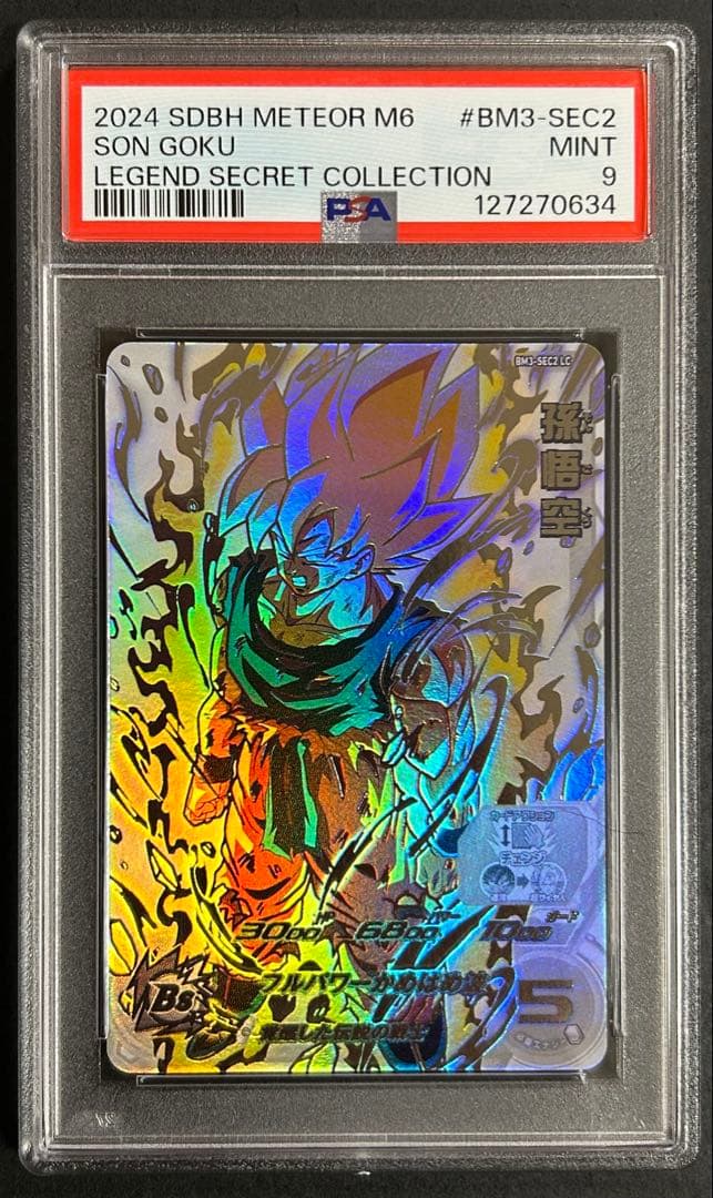 ほ*ー様 ドラゴンボールヒーローズ　孫悟空　BM3-SEC2 LC 【PSA9】