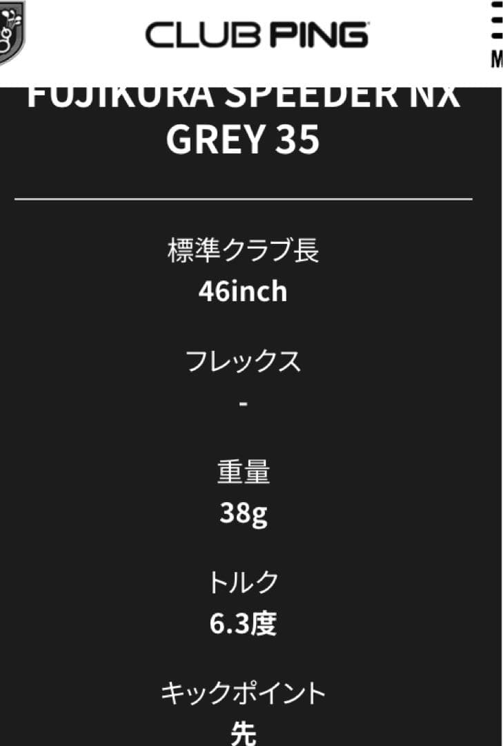 ドライバー ピン G440 HL MAX SPEEDER NX GREY 35