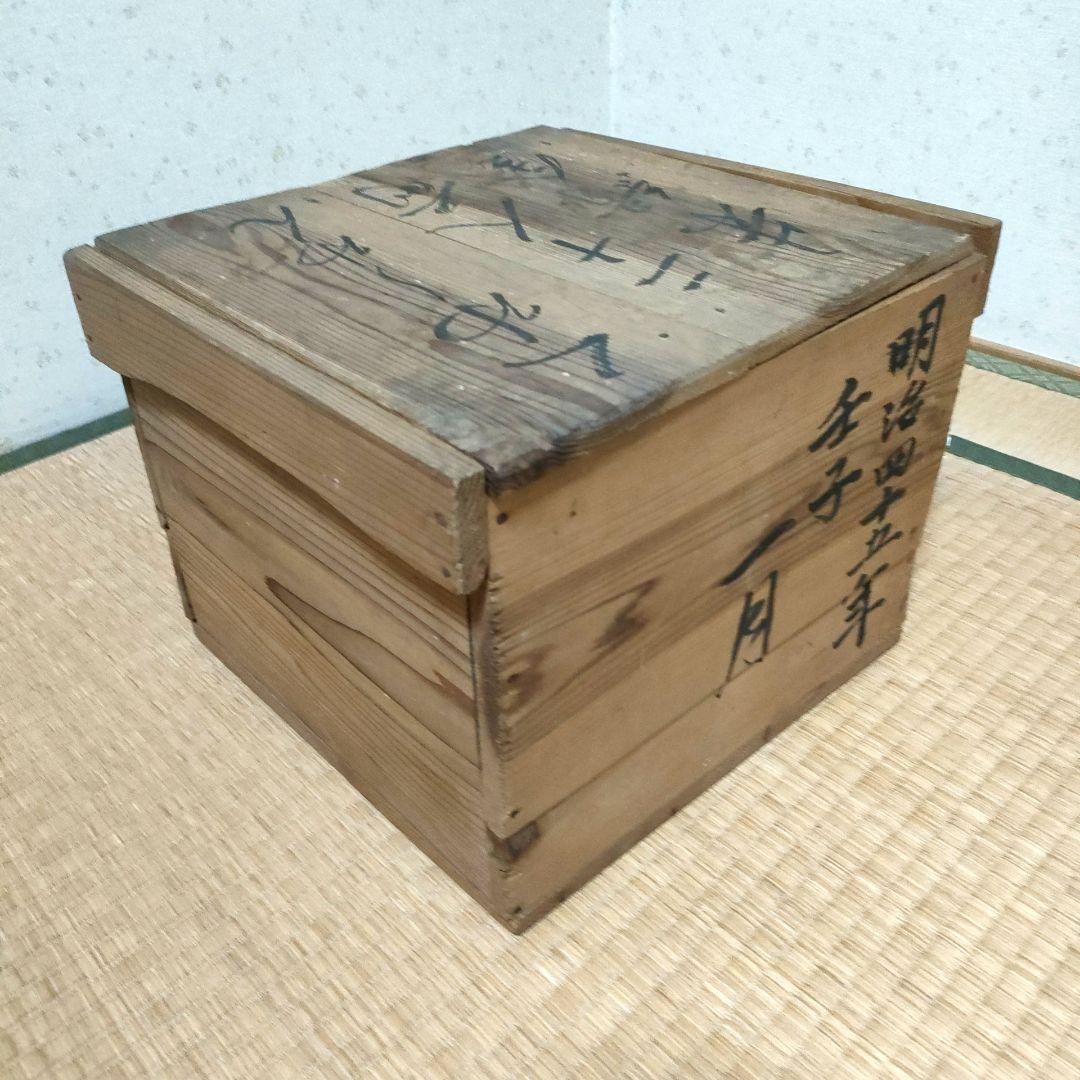 明治期 金蒔絵 菓子椀 20客揃 共箱付 木製漆器 茶道具・懐石・料亭