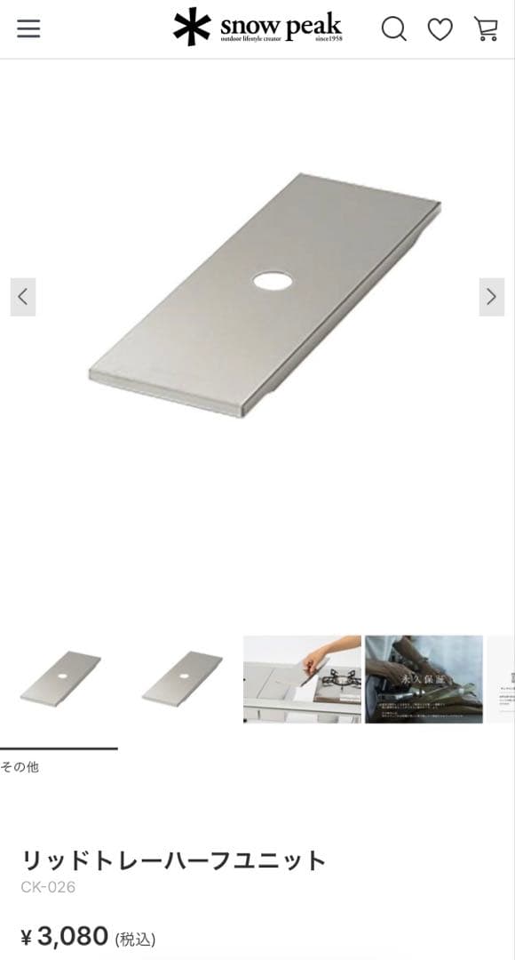  peak エントリーIGT 収納バッグ付き