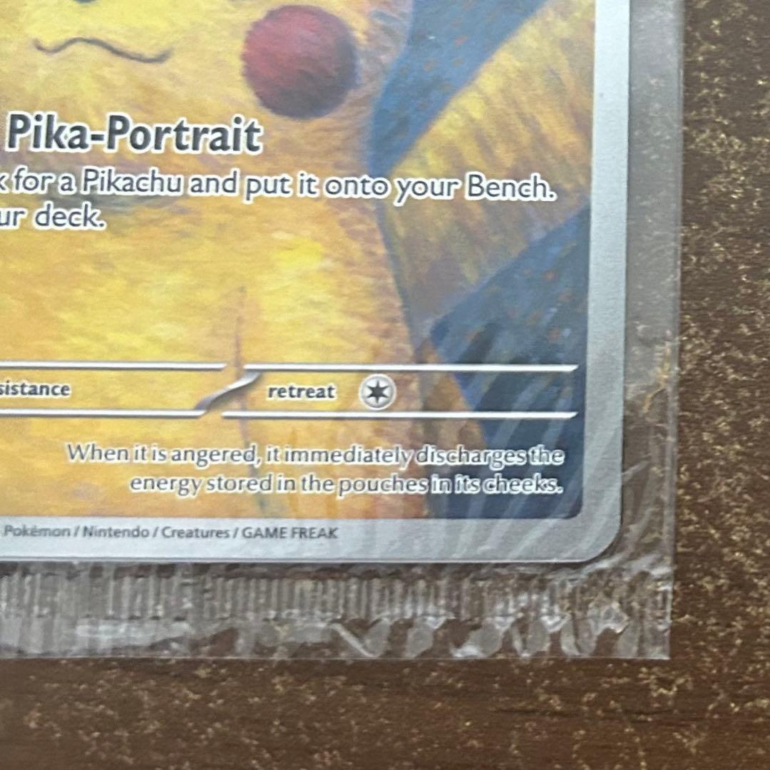 ゴッホピカチュウ 未開封