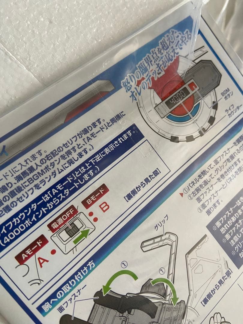 PROPLICA 遊戯王 デュエルディスク