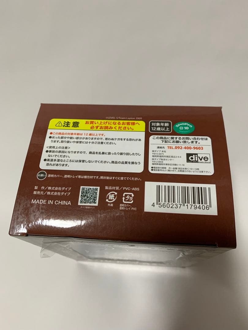 レイトン教授　フィギュア　レイトン　ルーク　2体セット