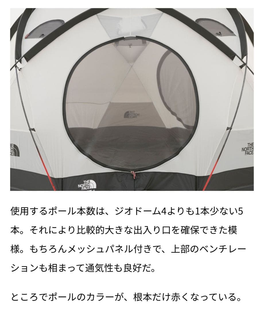 the north face ノースフェイス ドーム5 テント未使用品　レア