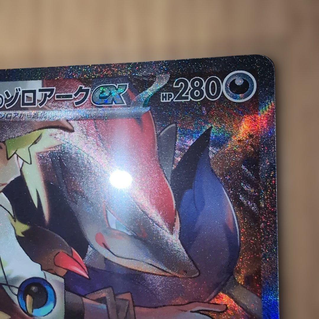 ポケモンカード　ナンジャモのハラバリーex、Nのゾロアークex