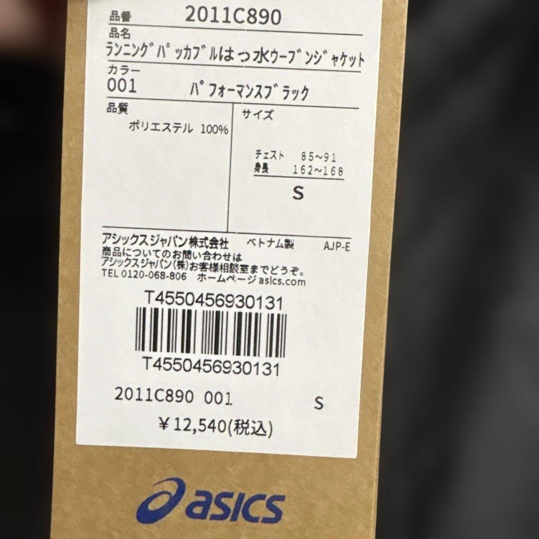 ASICS グレー ウィンドブレーカー フード付き　新品✨