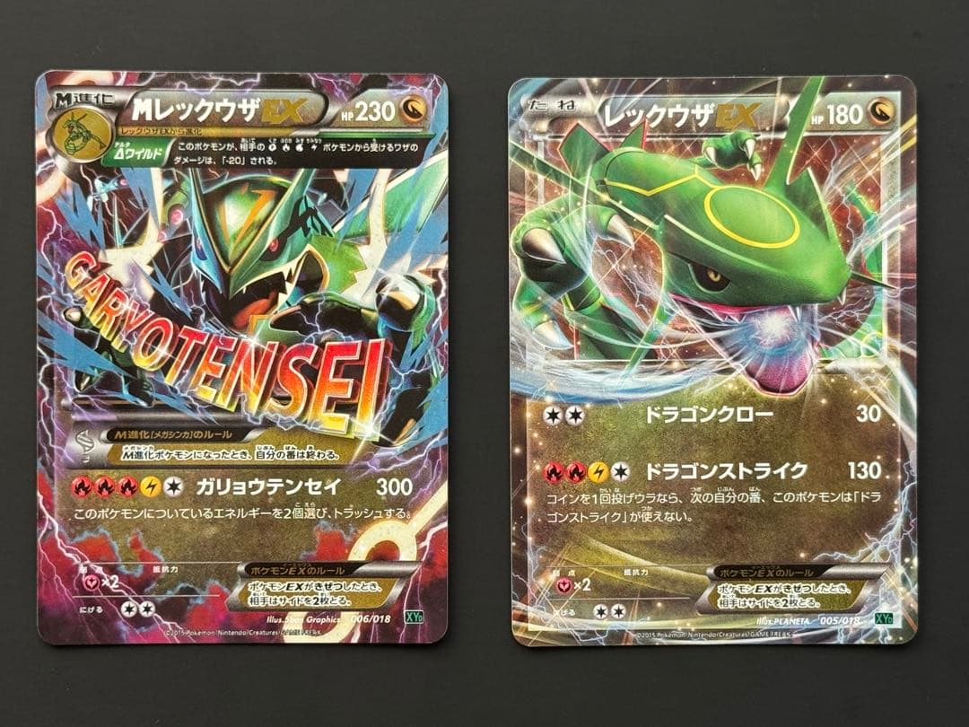 MレックウザEX XYD メガバトルデッキ60 MレックウザEX 006/018