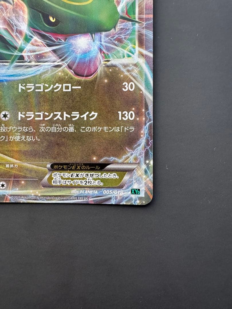 MレックウザEX XYD メガバトルデッキ60 MレックウザEX 006/018