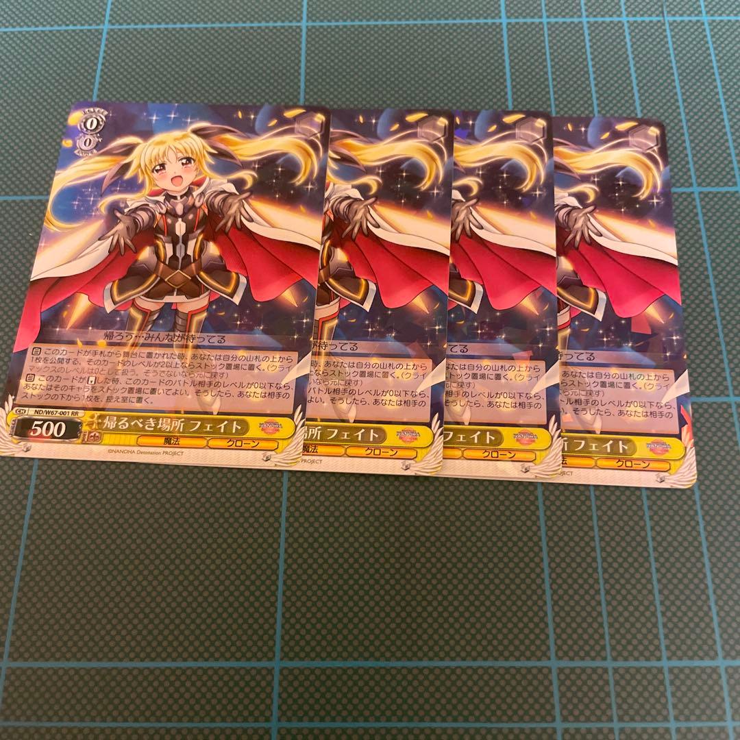 エ*ク様 ヴァイスシュヴァルツ　帰るべき場所　フェイト