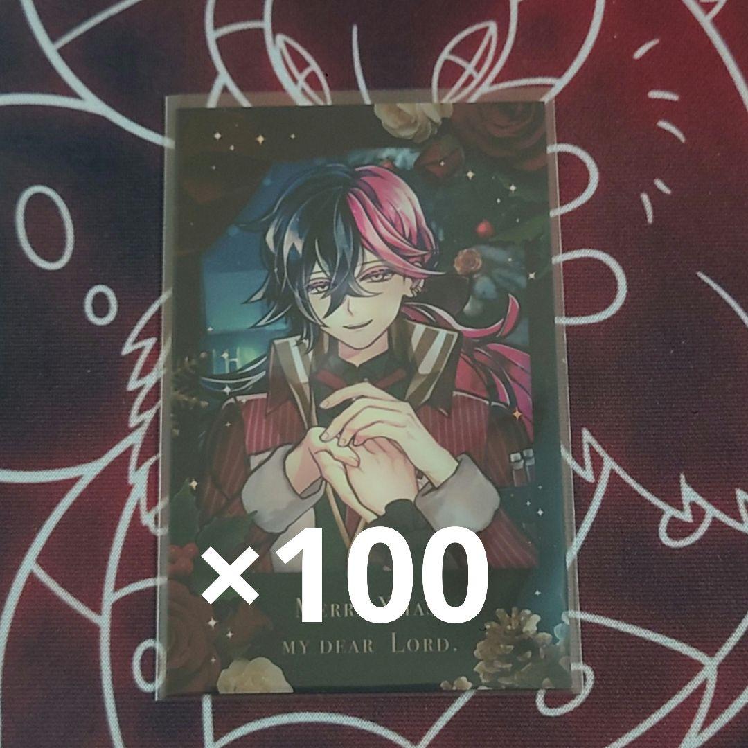 あくねこ 執事と過ごす クリスマスチェキ風カード ルカス