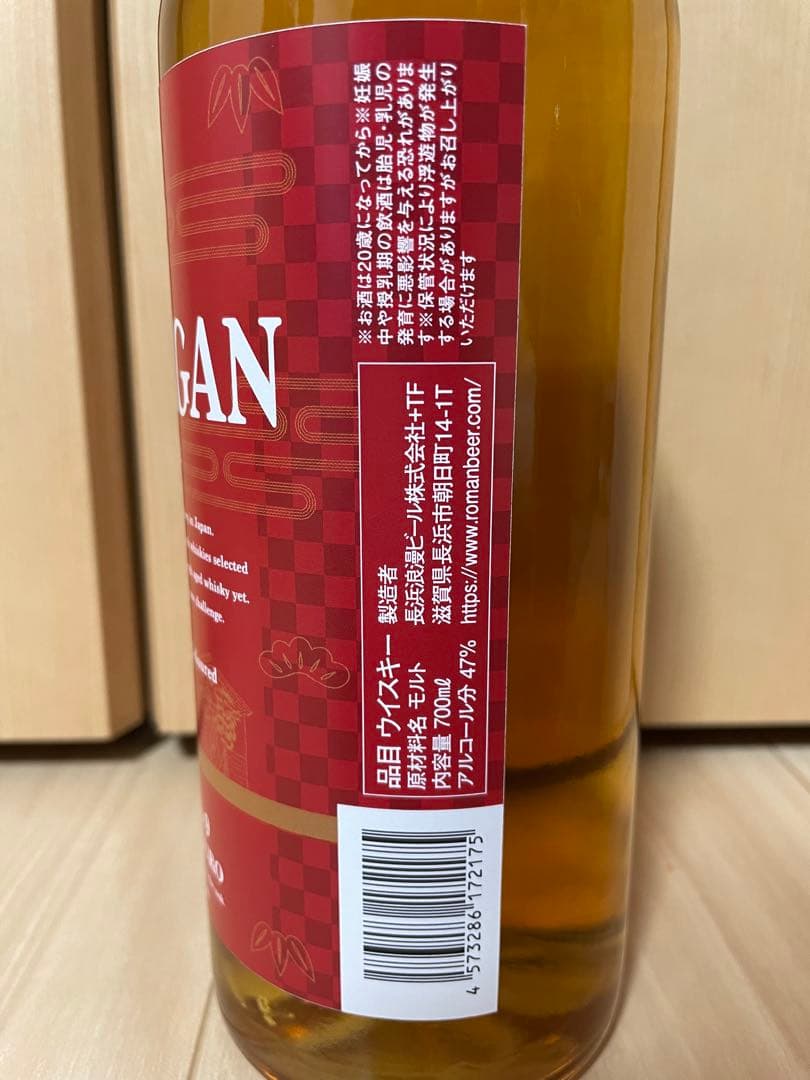 AMAHAGAN アマハガン World Malt FUKUBUKURO 2本