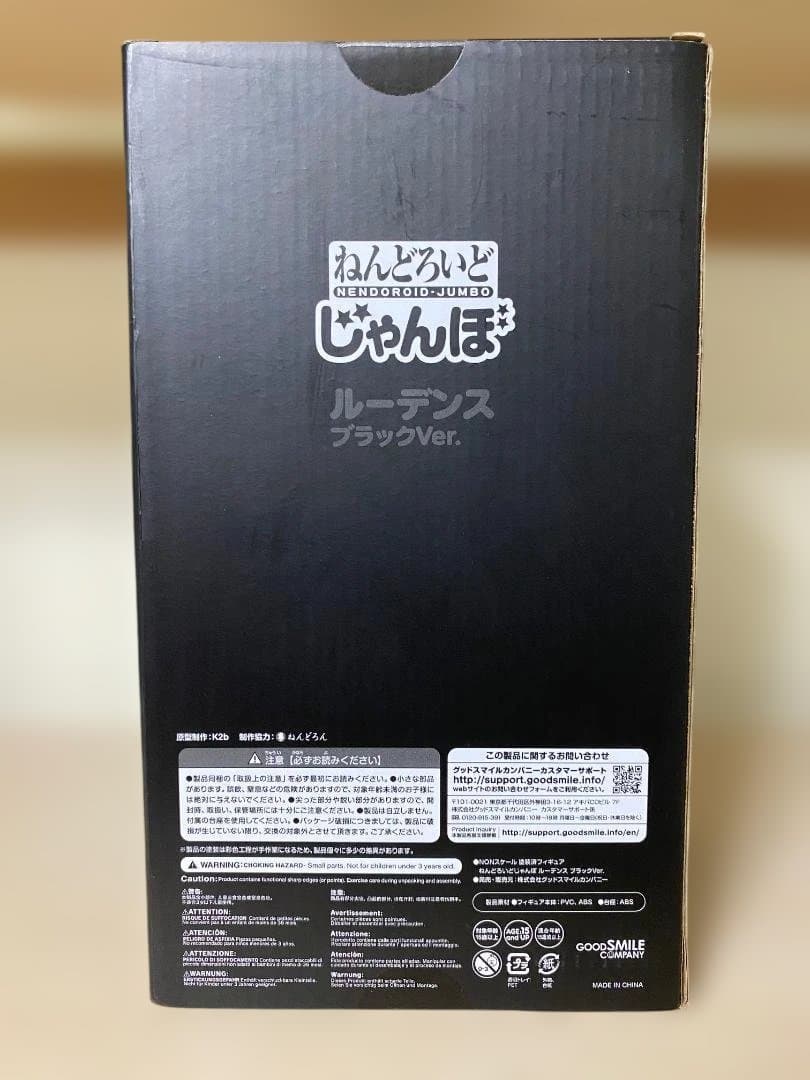 【まとめ売り】コジプロ＆デスストグッズ ねんどろいどじゃんぼ　ルーデンス