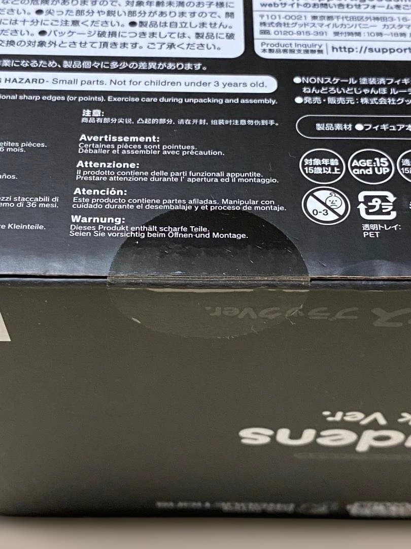 【まとめ売り】コジプロ＆デスストグッズ ねんどろいどじゃんぼ　ルーデンス