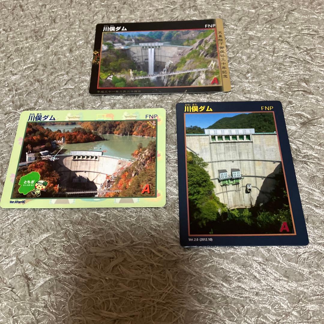 ダムカード　日光鬼怒川上流ダム群（4つのダムとダム湖）