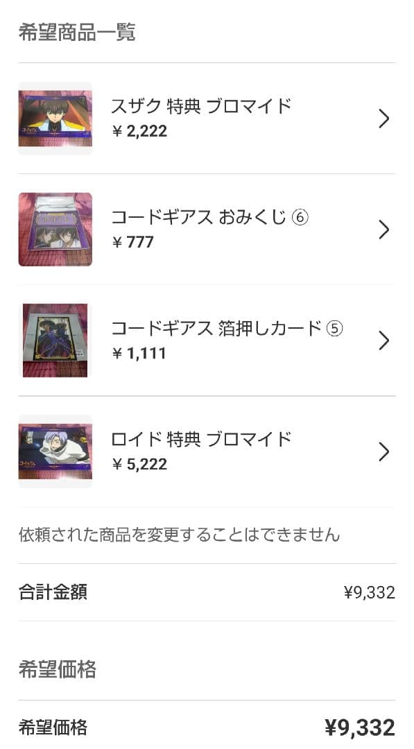 ゆゆゆ様 リクエスト 4点 まとめ商品