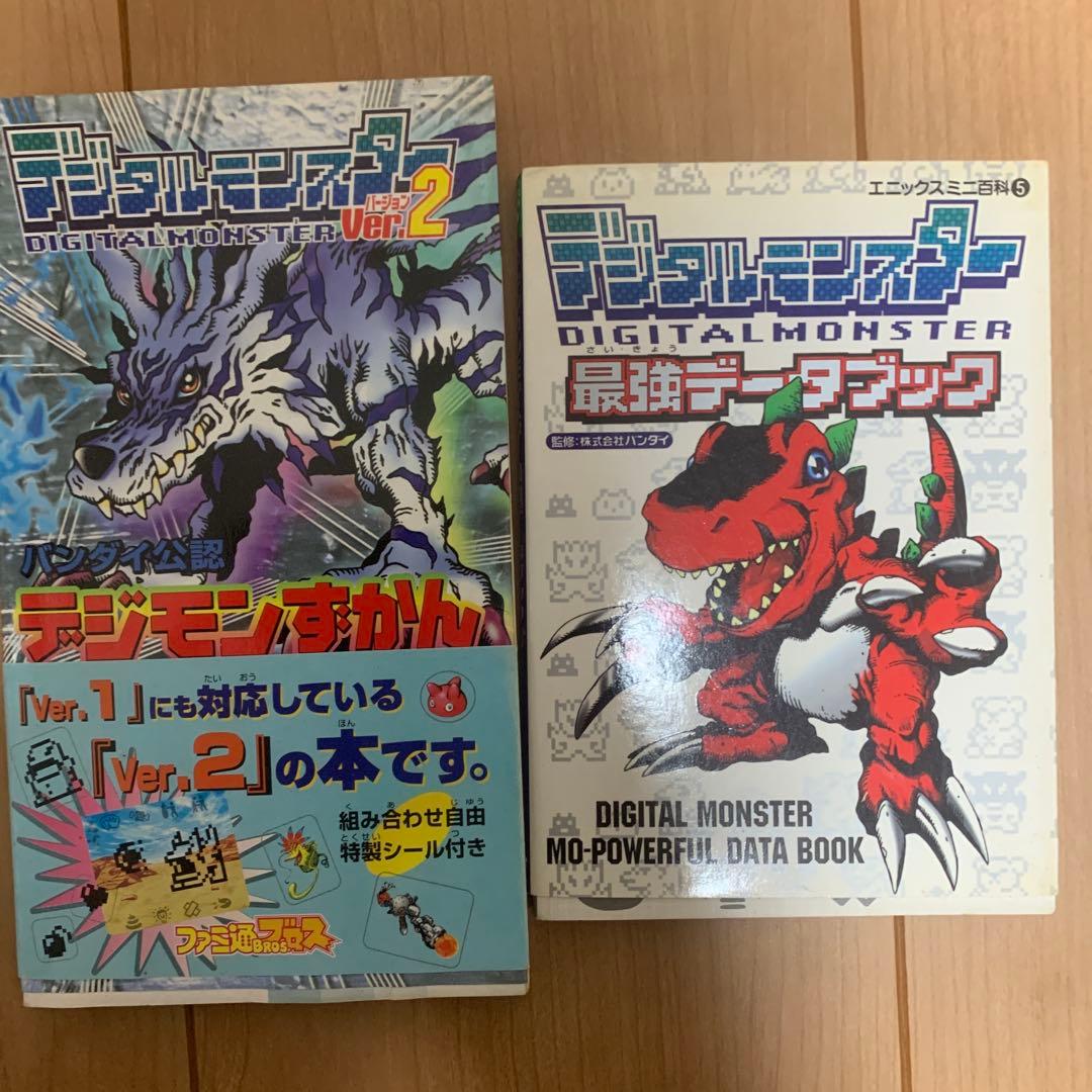 ほ*け様 デジモン　たまごっち　セット売り