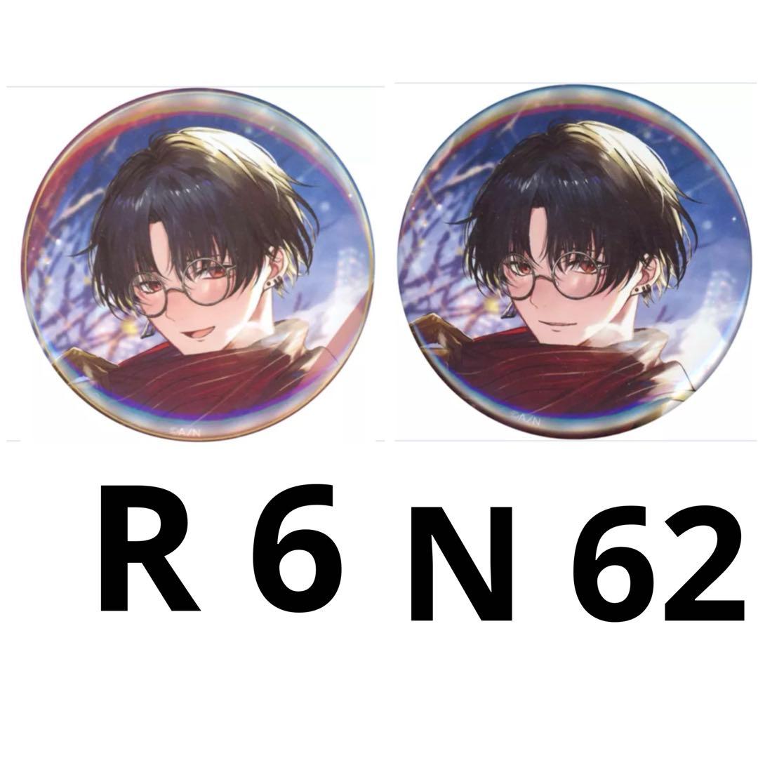 にじさんじ ウィンターデート2021 ランダム缶バッジ 夢追翔