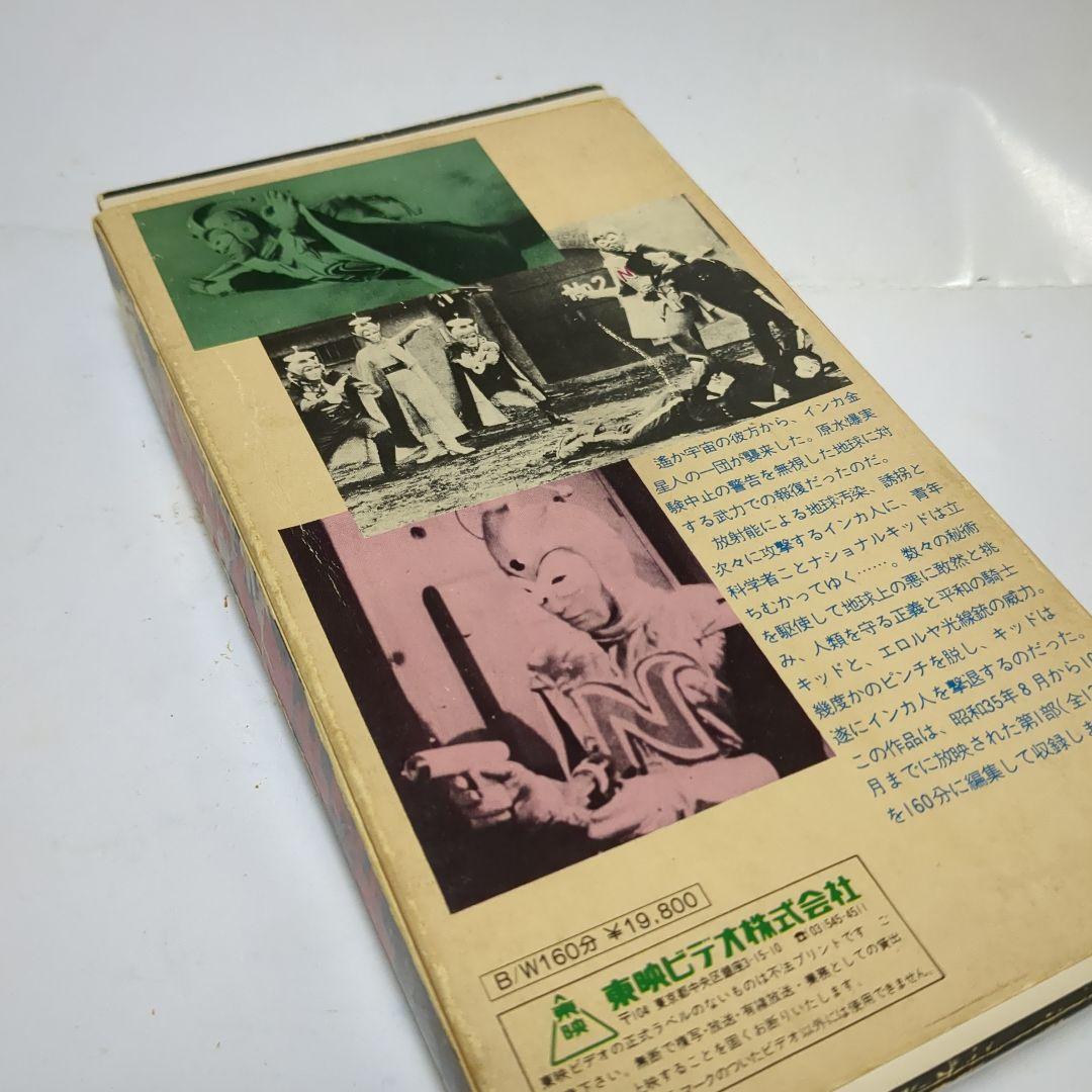 七色仮面DVD-BOXHDマスター版 ナショナルキッドVHS