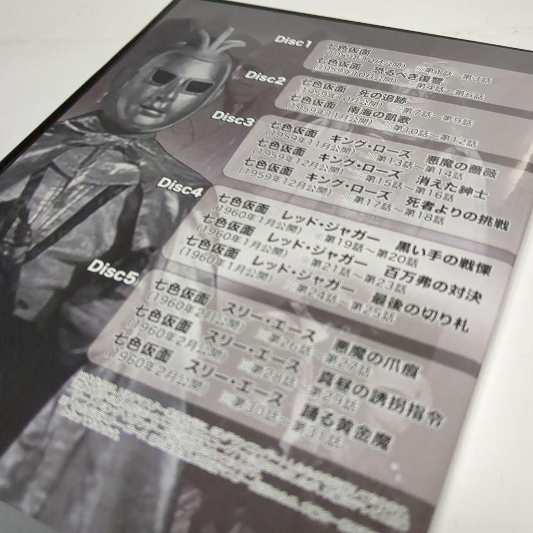 七色仮面DVD-BOXHDマスター版 ナショナルキッドVHS