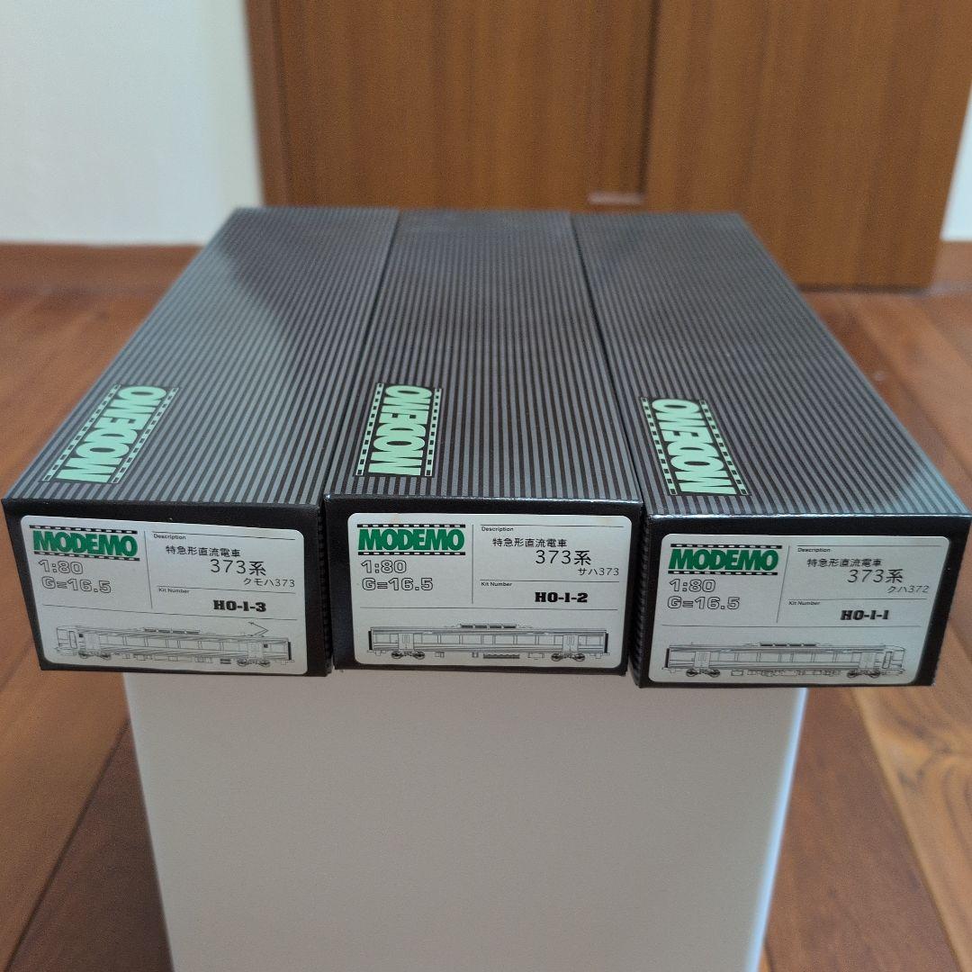MODEMO 特急形直流電車373系　HO 3両セット