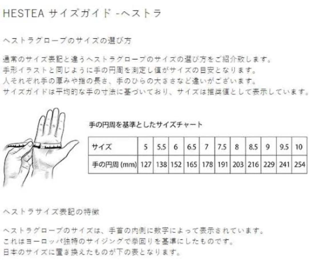 早い者勝ち　HESTRA 3-FINGER グローブ ヘストラ 3フィンガー