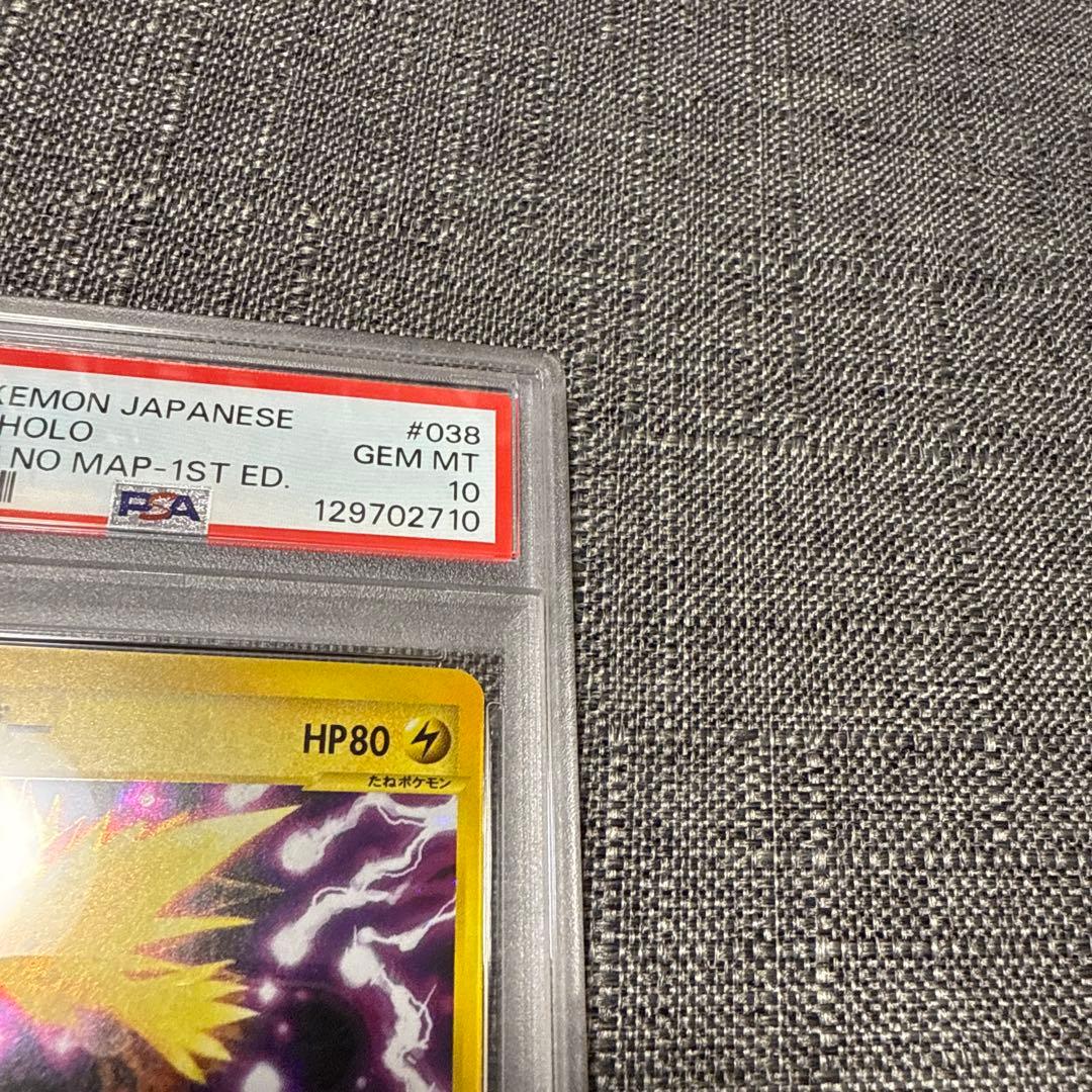 サンダー　eカード　PSA10 1ED 極美品　希少　ポケカ