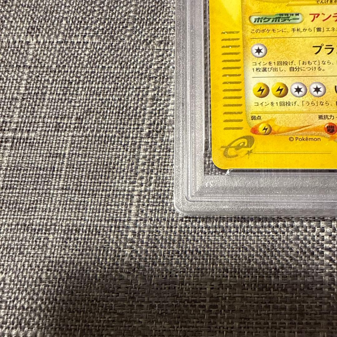 サンダー　eカード　PSA10 1ED 極美品　希少　ポケカ